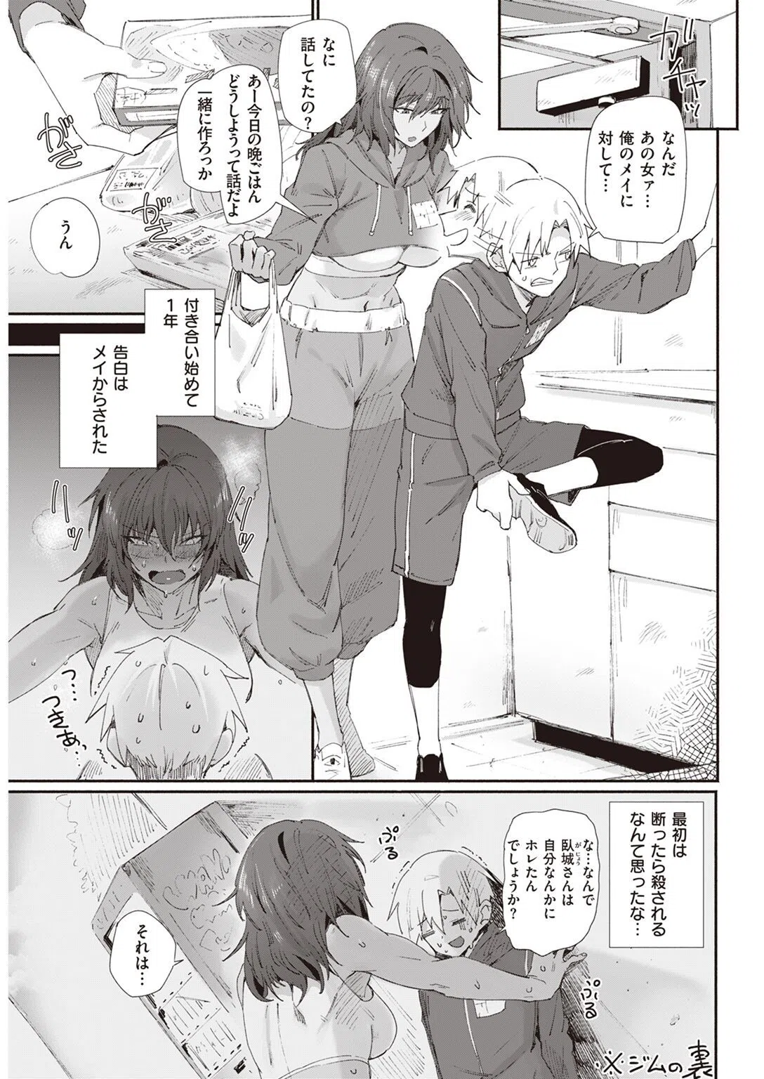 COMIC快楽天 2022年11月号 55ページ