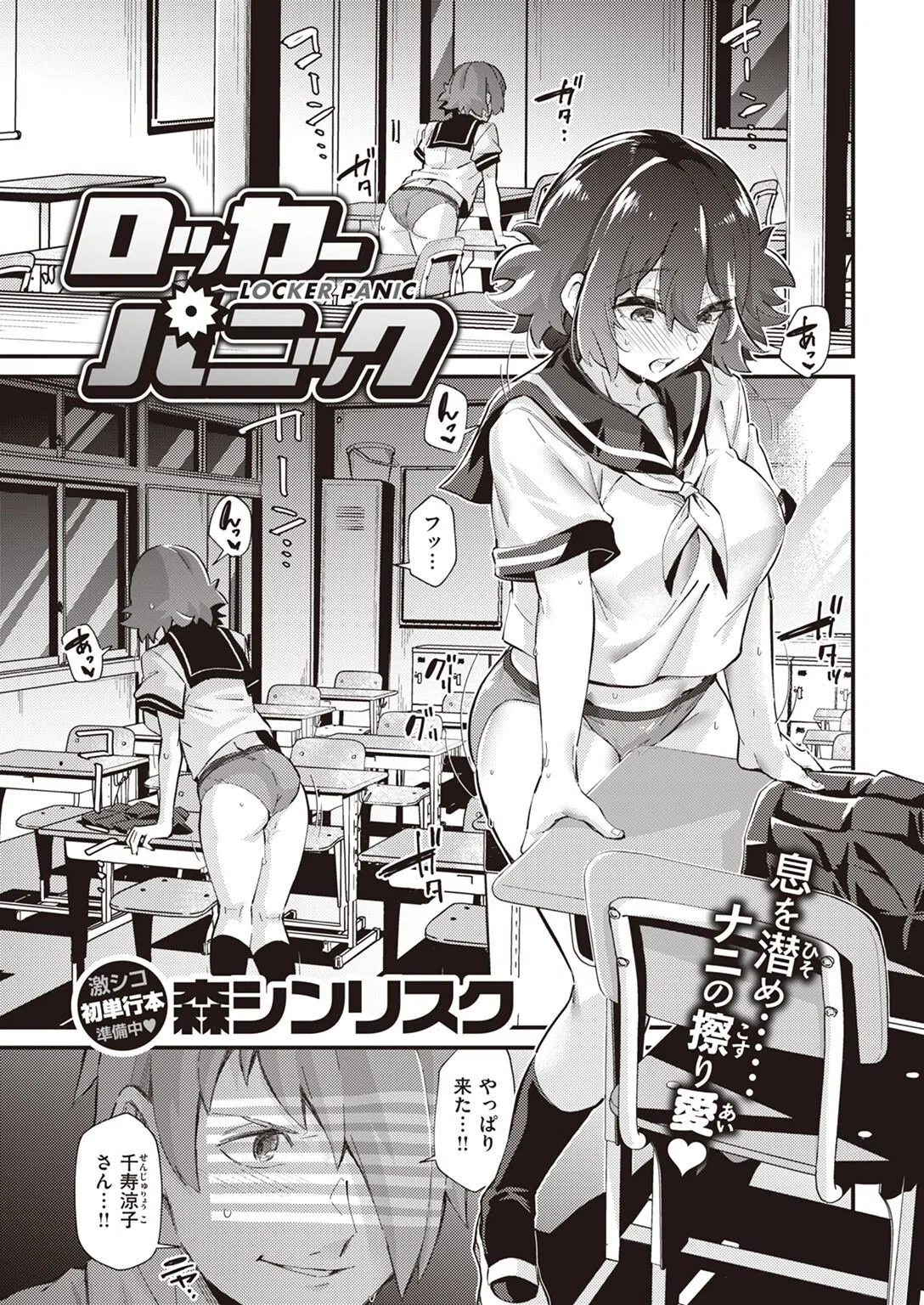 COMIC快楽天 2022年11月号 61ページ