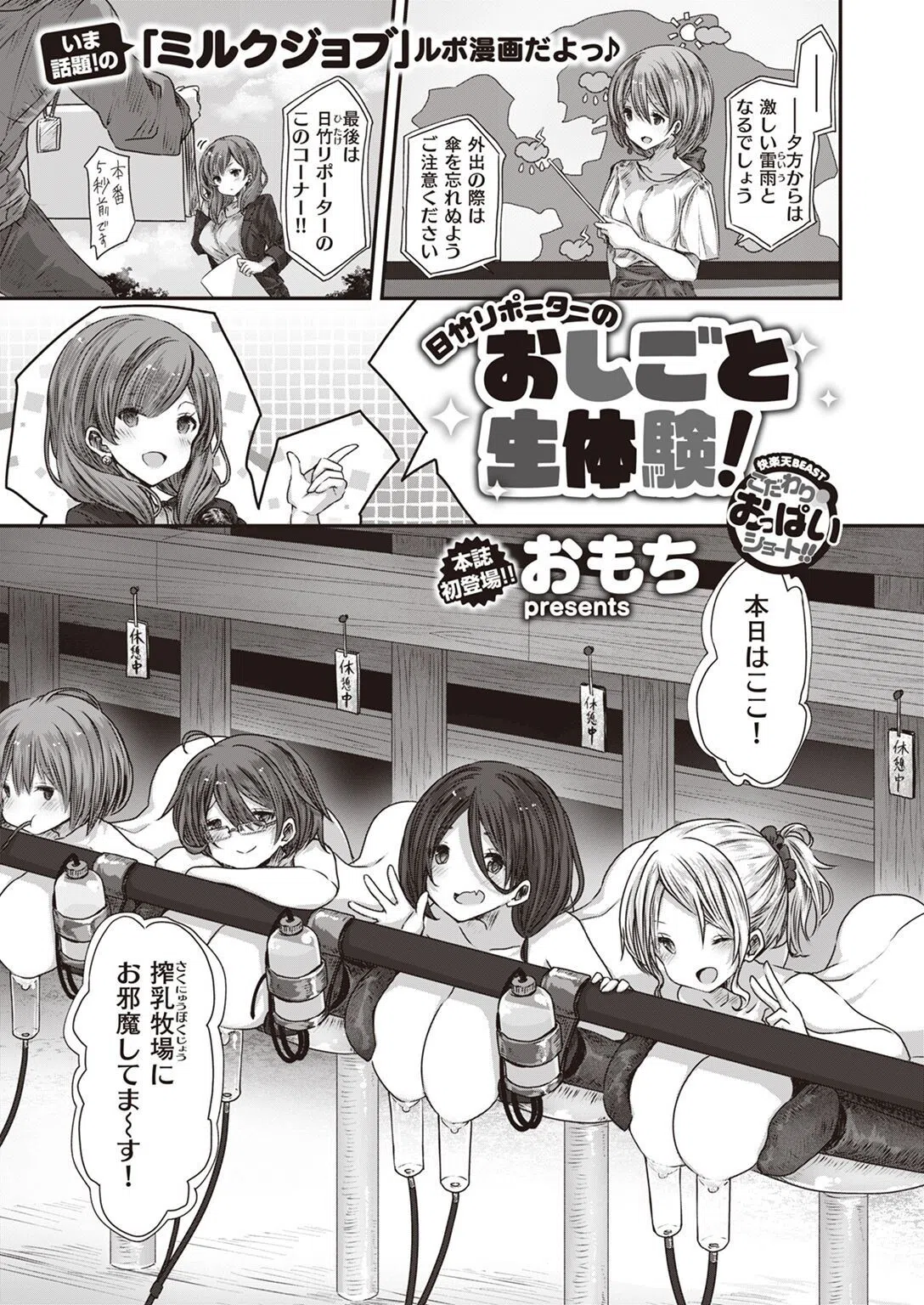 COMIC快楽天ビースト 2022年11月号 45ページ