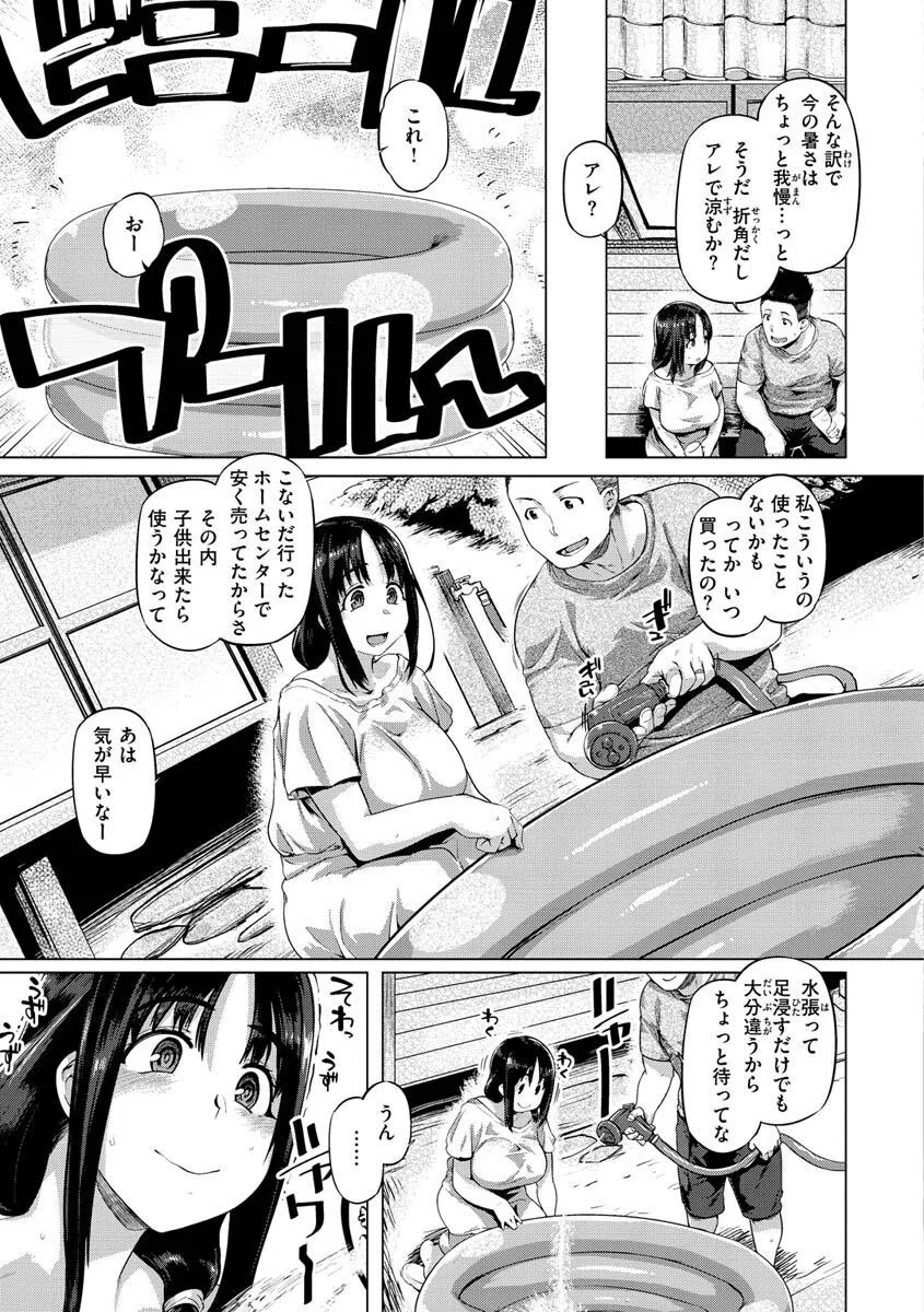 ドたゆんぶるるん 21ページ