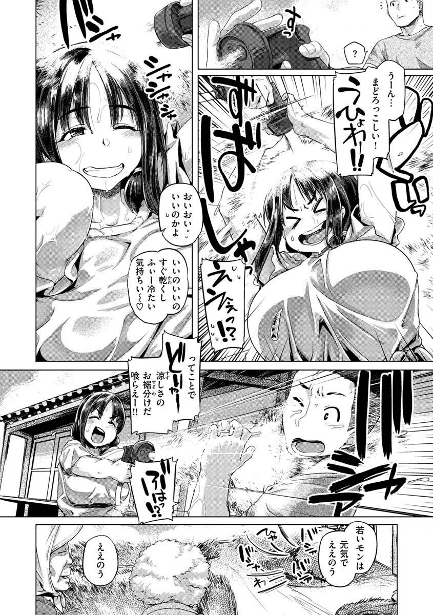 ドたゆんぶるるん 22ページ