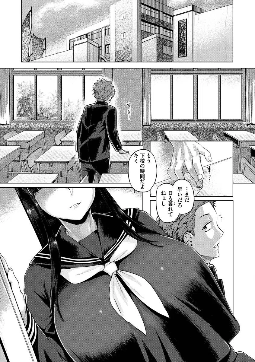 ドたゆんぶるるん 28ページ