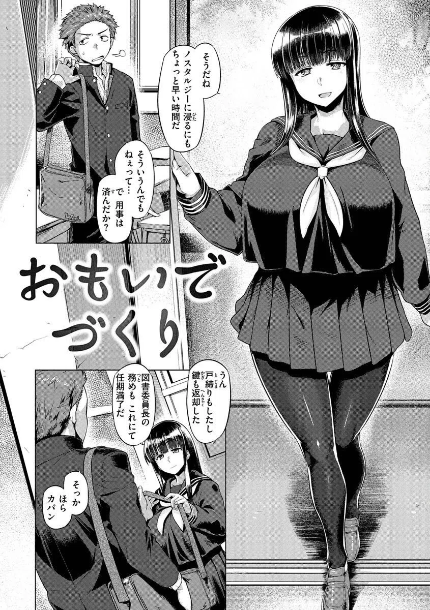 ドたゆんぶるるん 29ページ