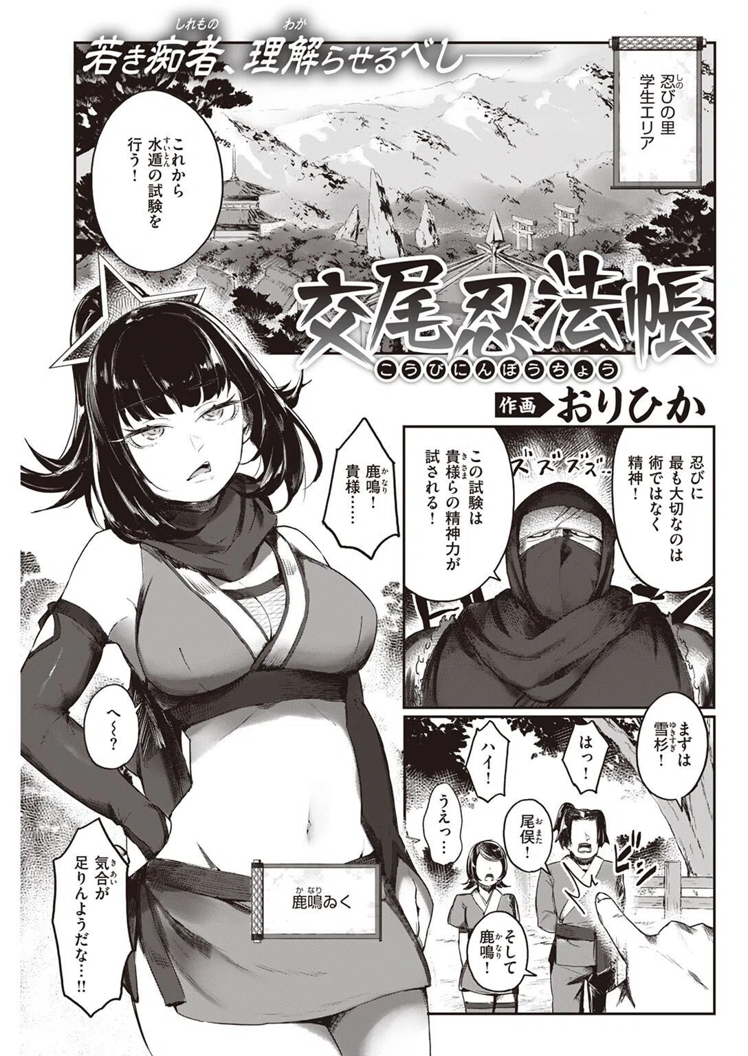 COMIC快楽天 2022年12月号 51ページ