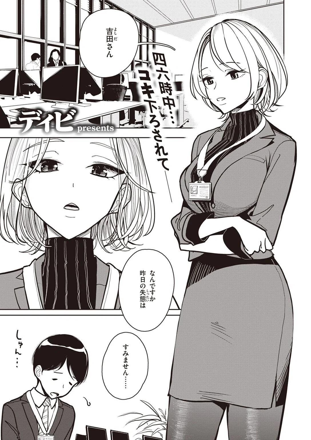 夜の名前（単話）