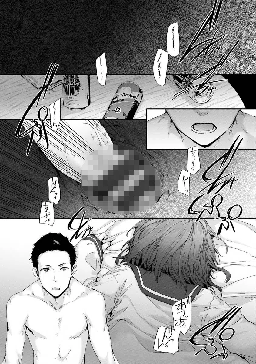 おさがりセックスフレンド 24ページ