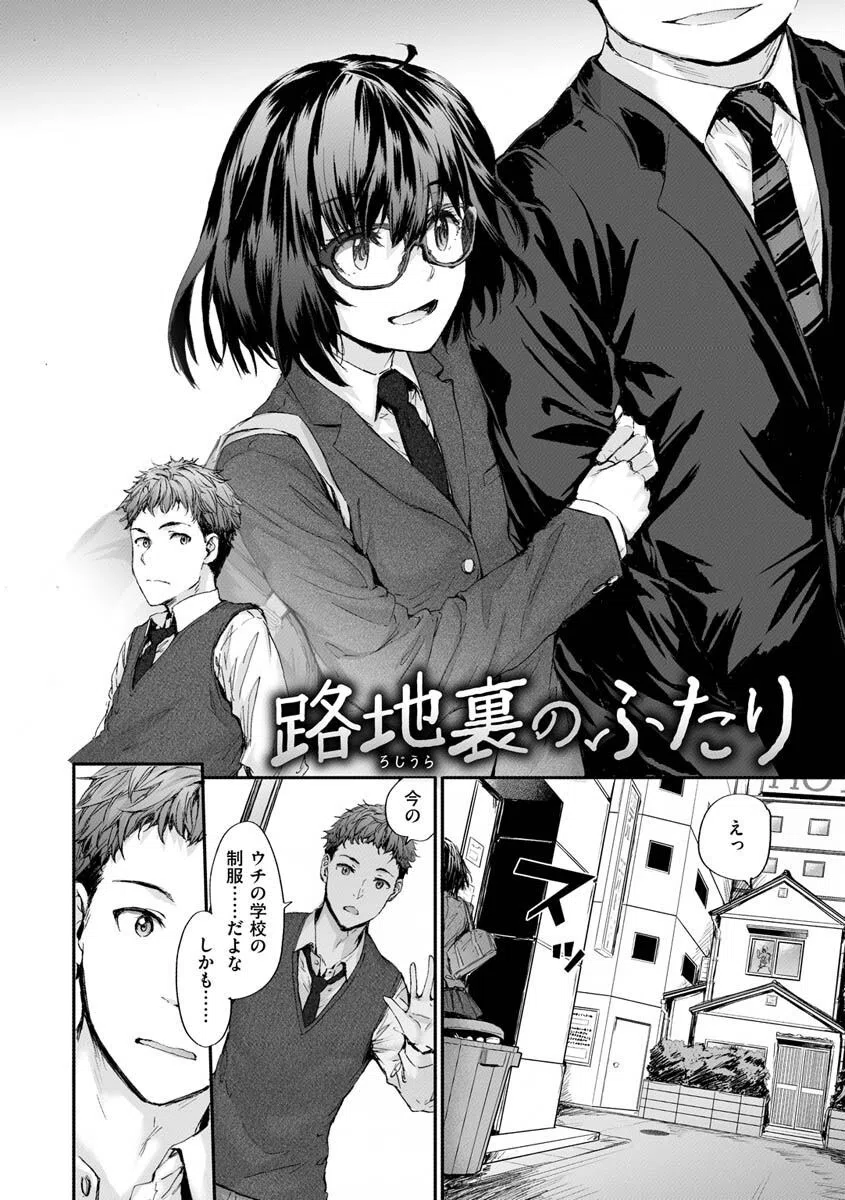 おさがりセックスフレンド 36ページ