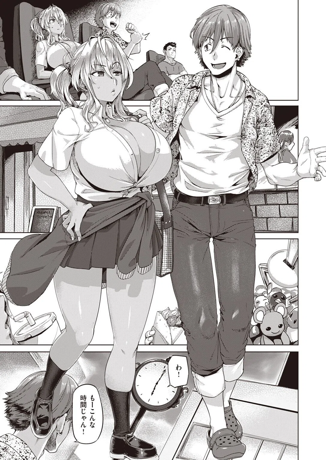 チャラくねぇんかい！！（単話） 3ページ