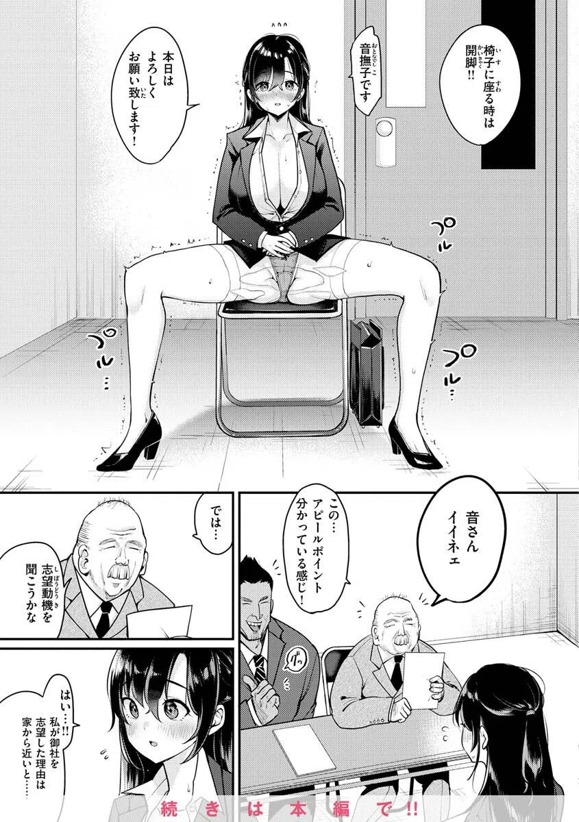 ちょっとMでドスケベで 18ページ