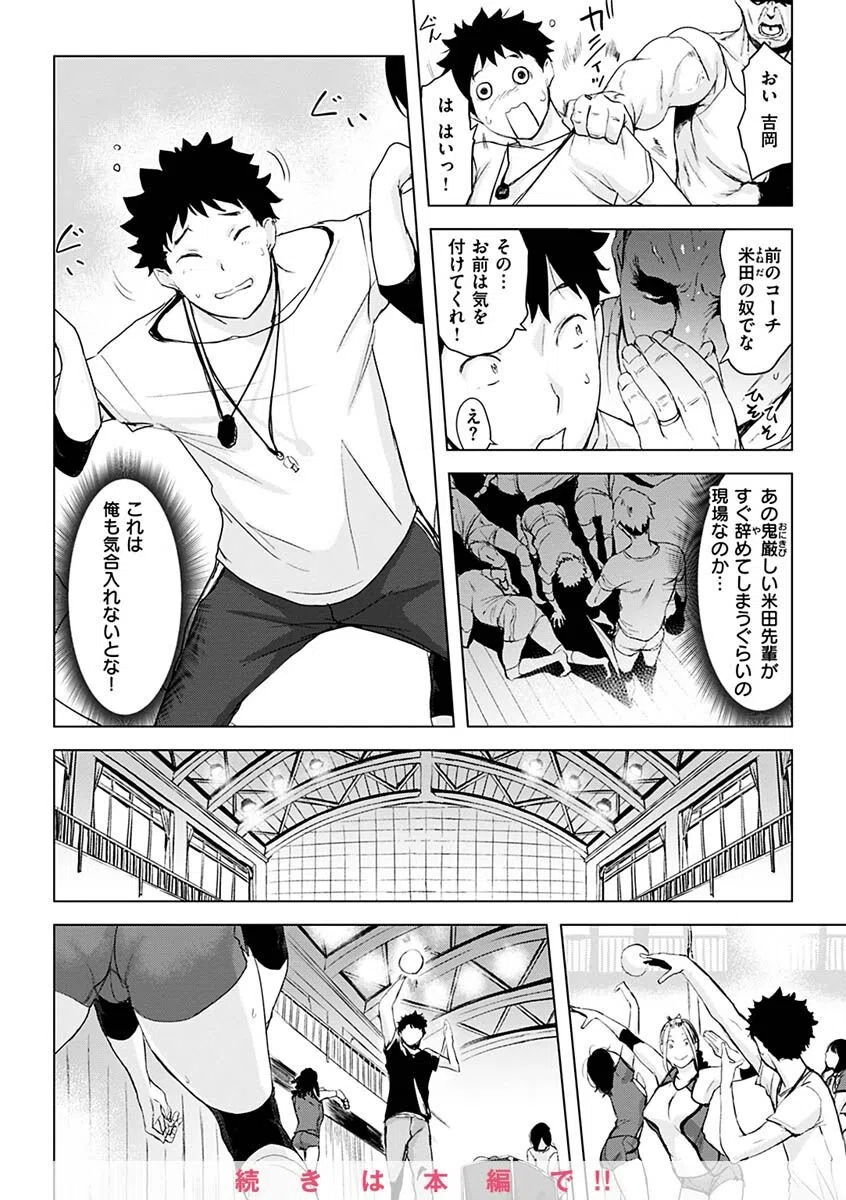 罪ツクリなH 22ページ