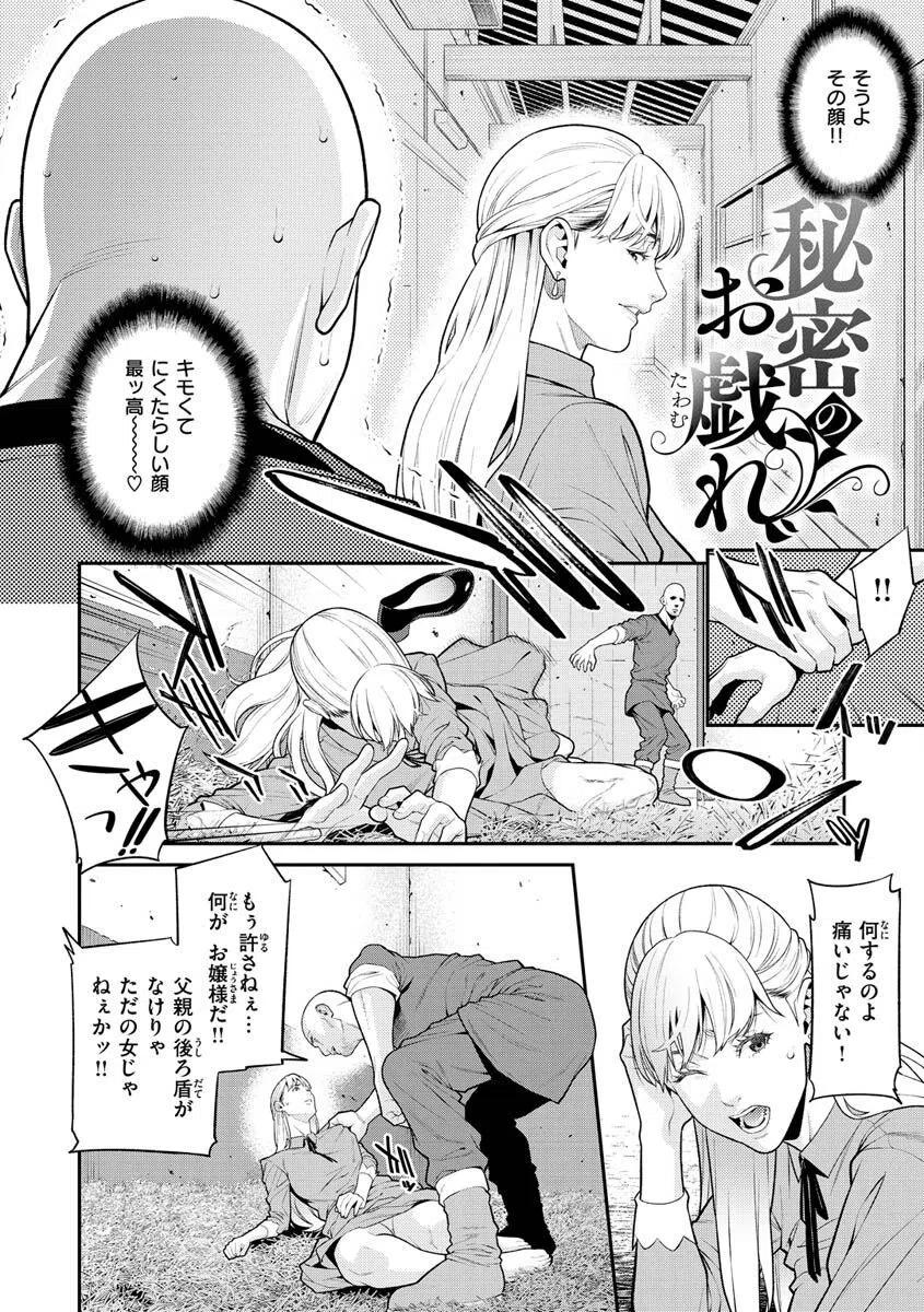 ヤラレ妻 28ページ