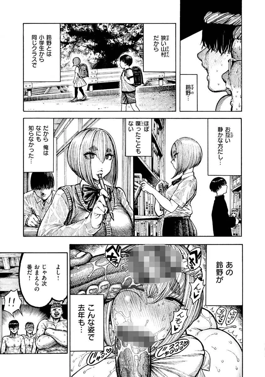 熱帯夜 27ページ