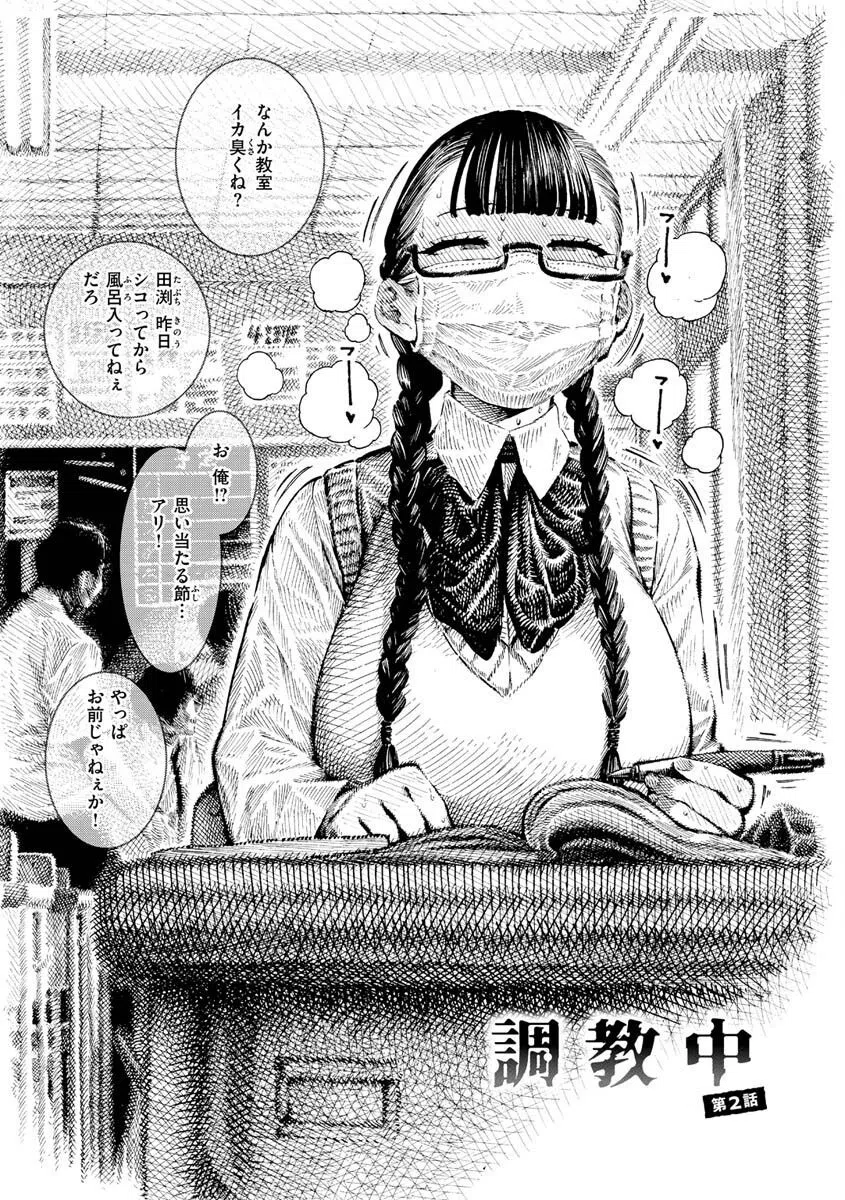 熱帯夜 30ページ