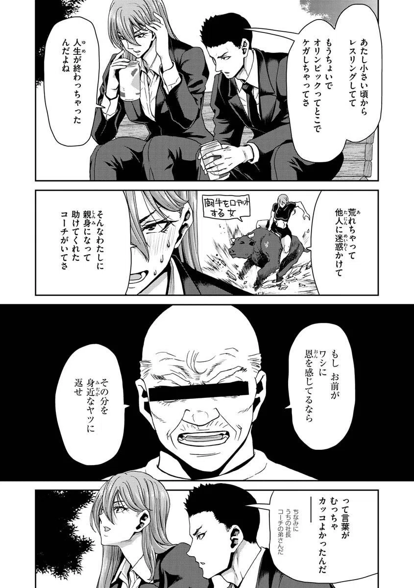 しよっか 破滅SEX 28ページ