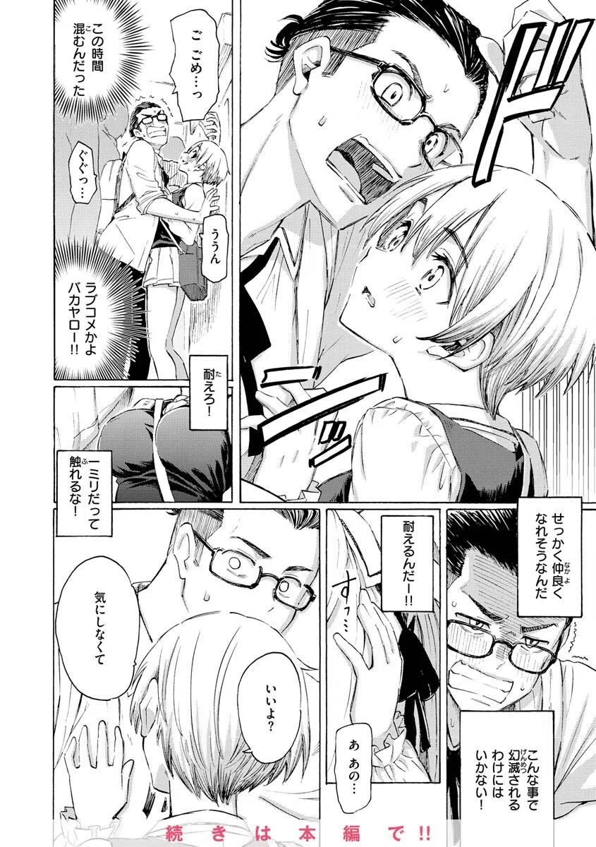 花 flowers 14ページ