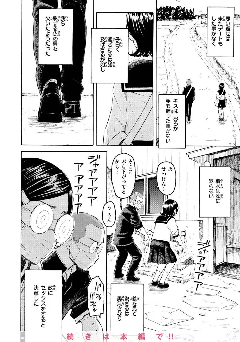 花 flowers 28ページ