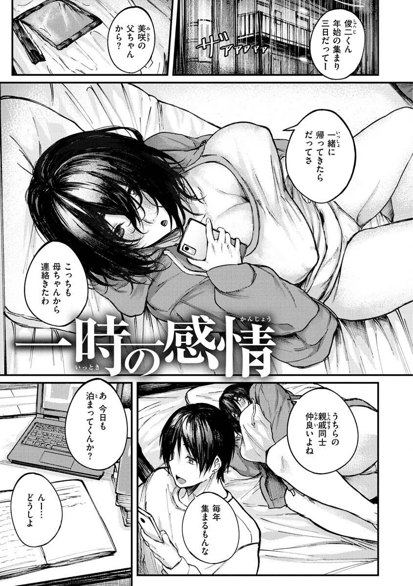 大当たり！？ 25ページ