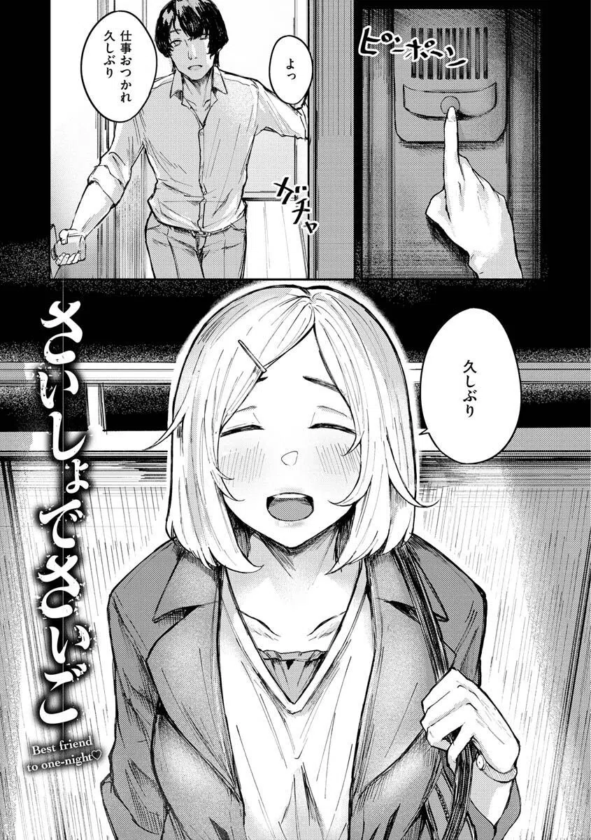 大当たり！？ 33ページ