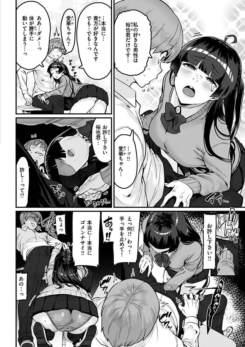 スイートほぉ〜る 12ページ