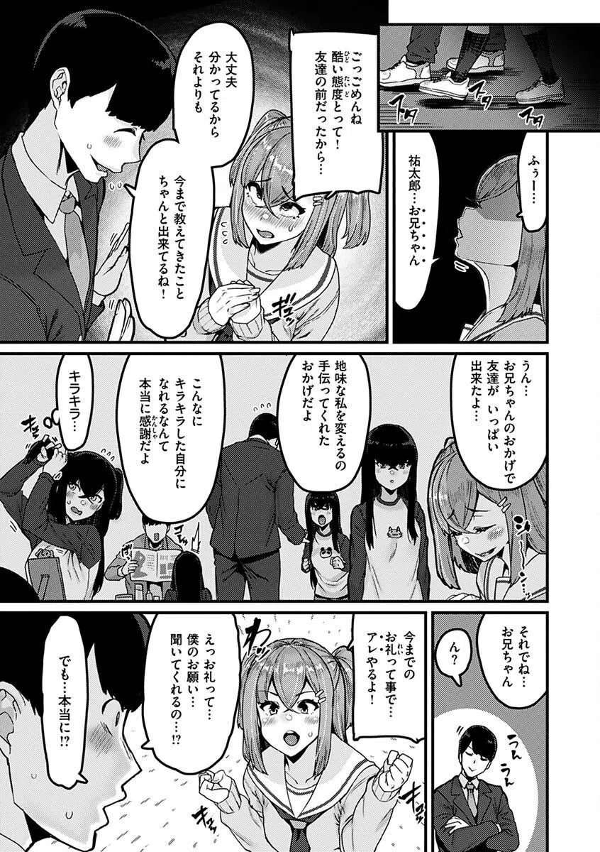 スイートほぉ〜る 17ページ