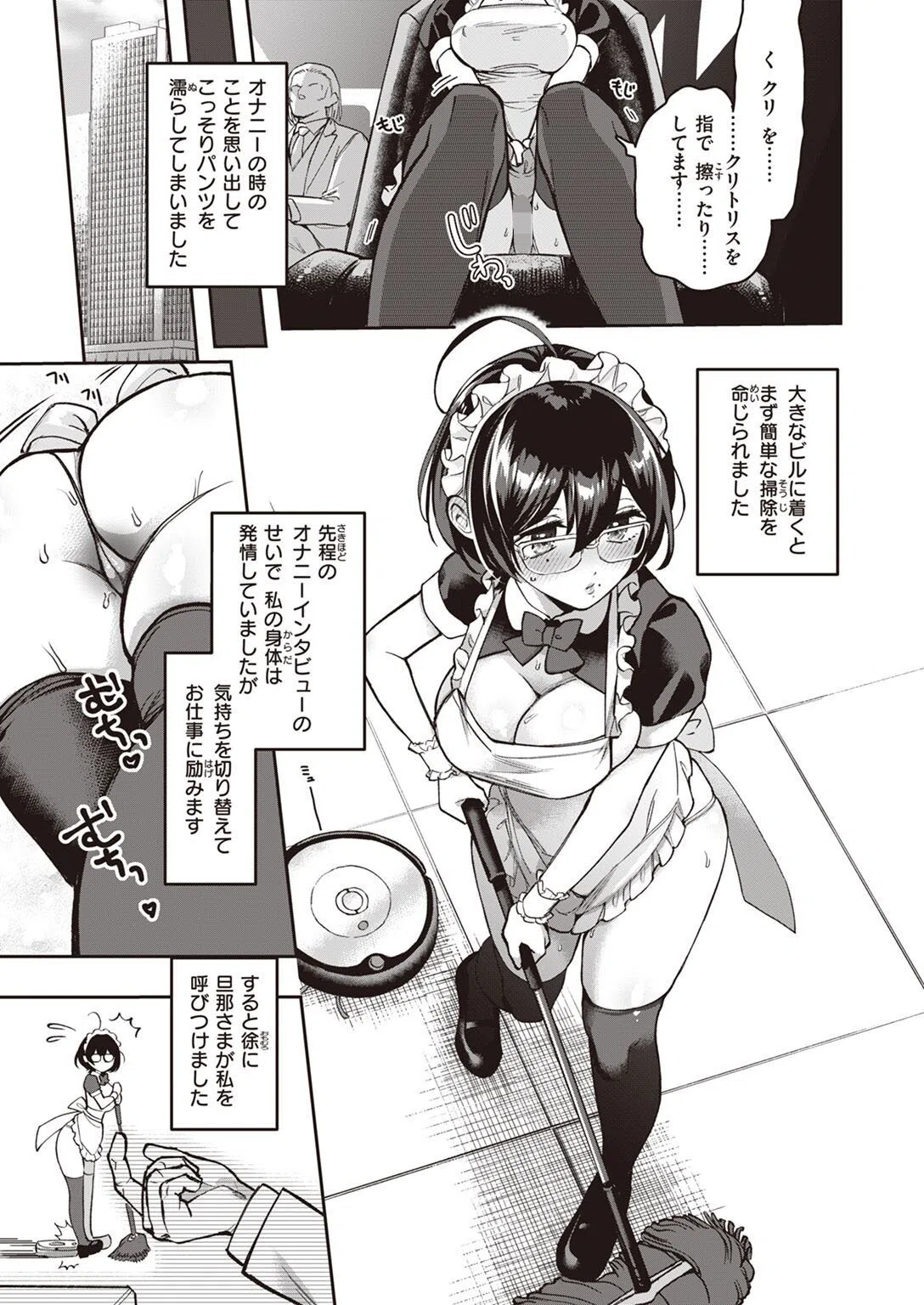 COMIC快楽天ビースト 2023年01月号 55ページ