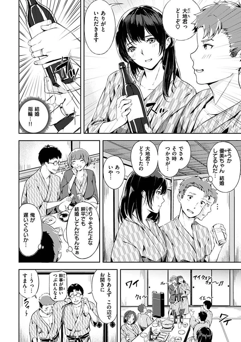 初イキ 8ページ