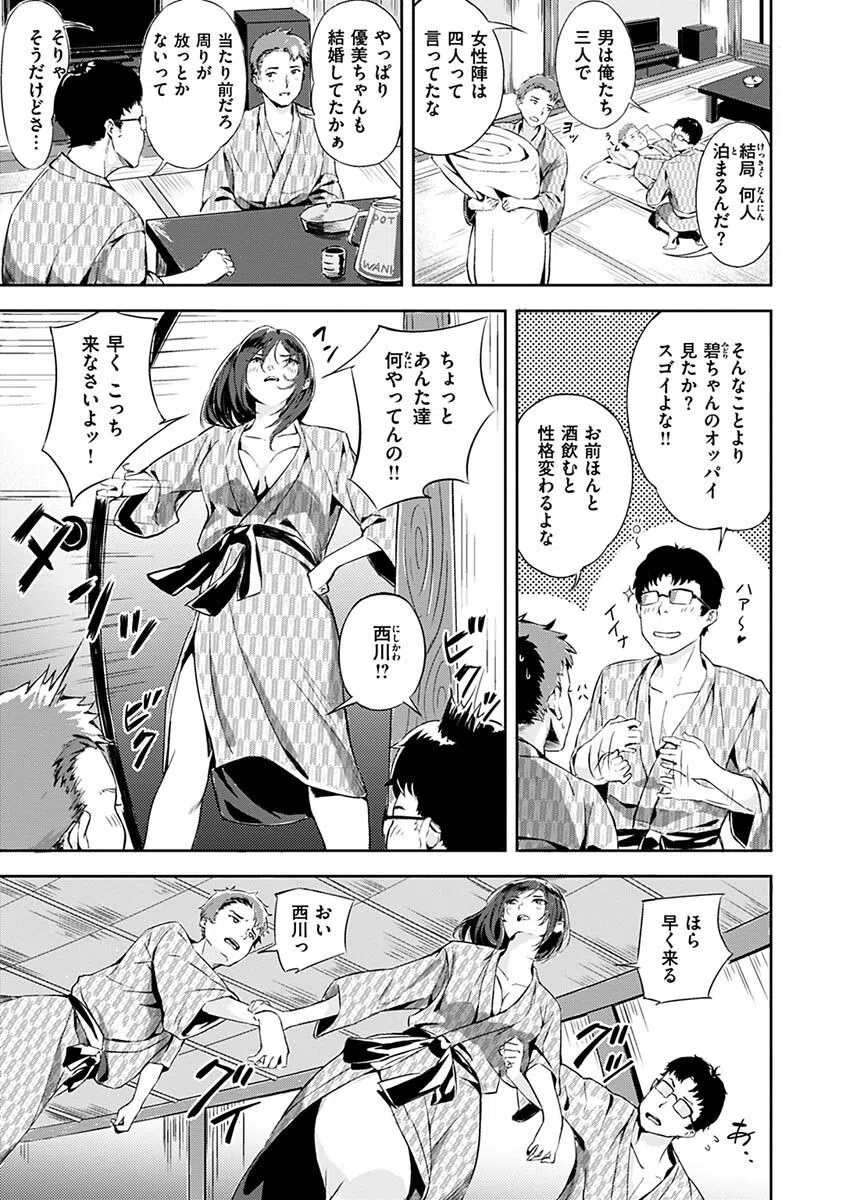 初イキ 9ページ