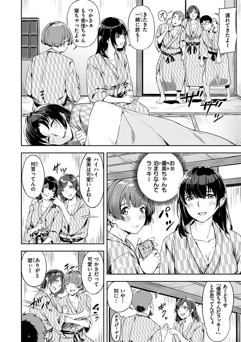 初イキ 10ページ