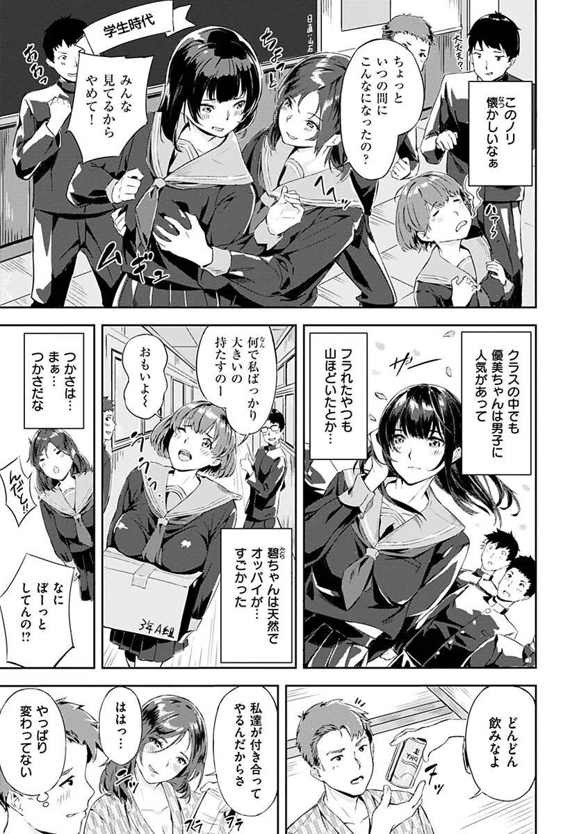 初イキ 11ページ