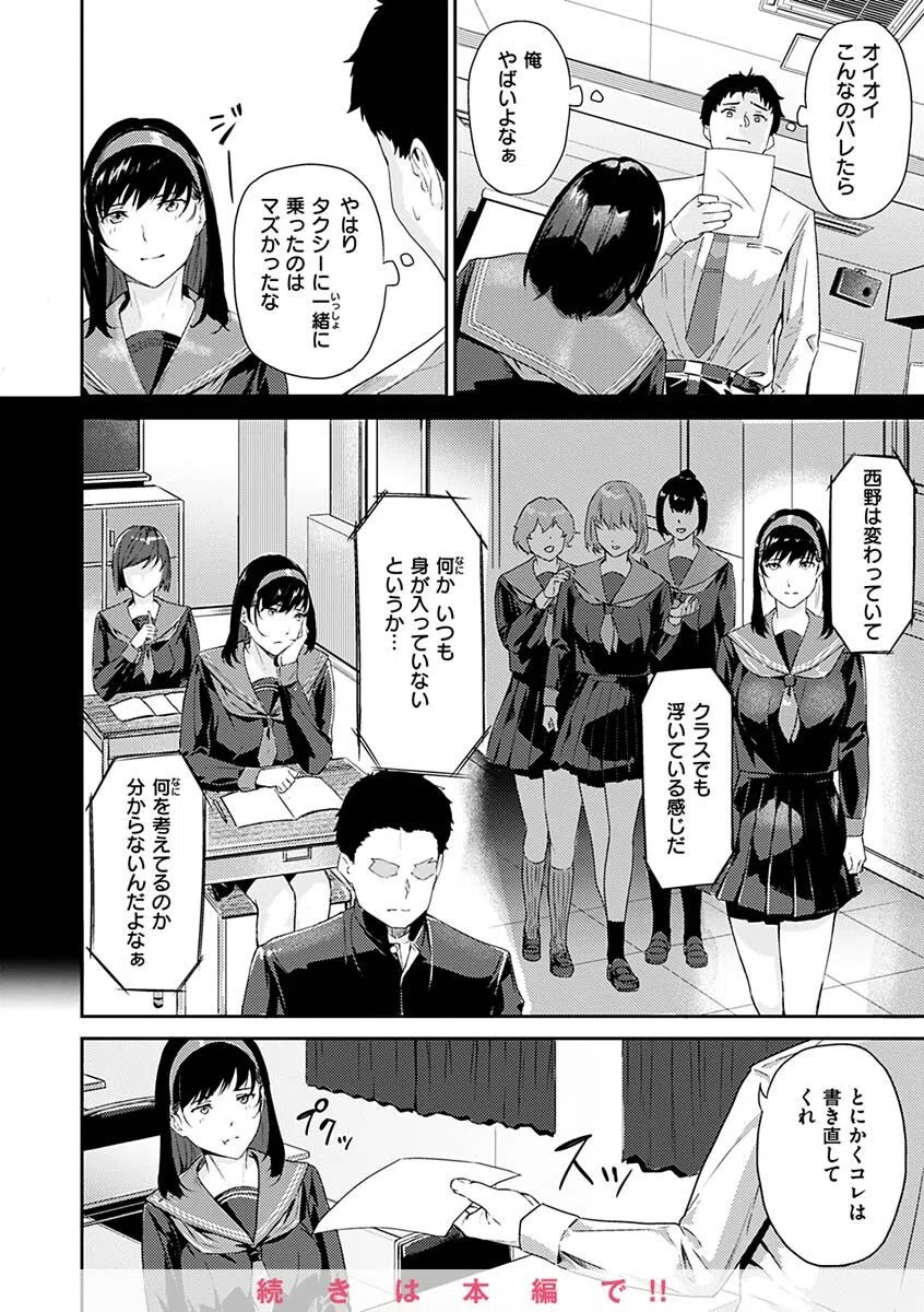 初イキ 12ページ