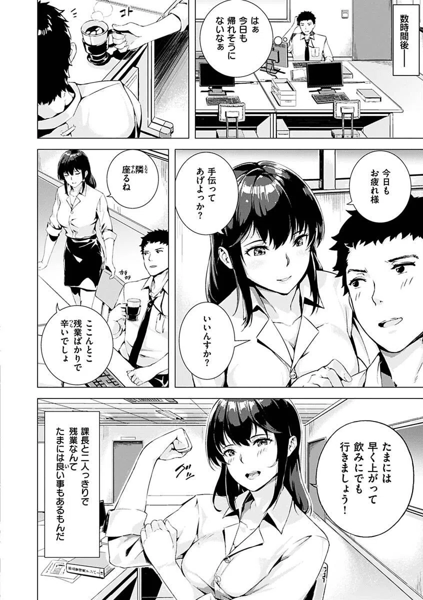 初イキ 14ページ