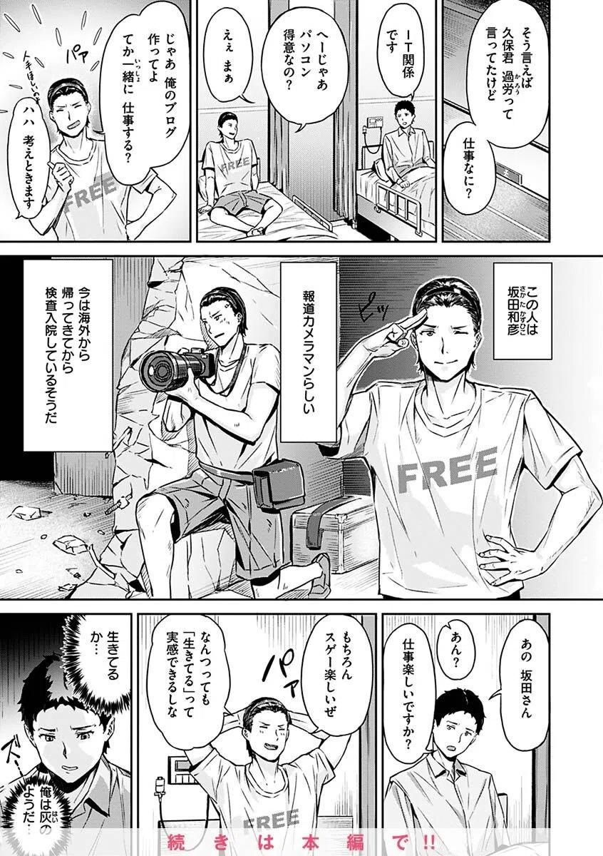 初イキ 15ページ