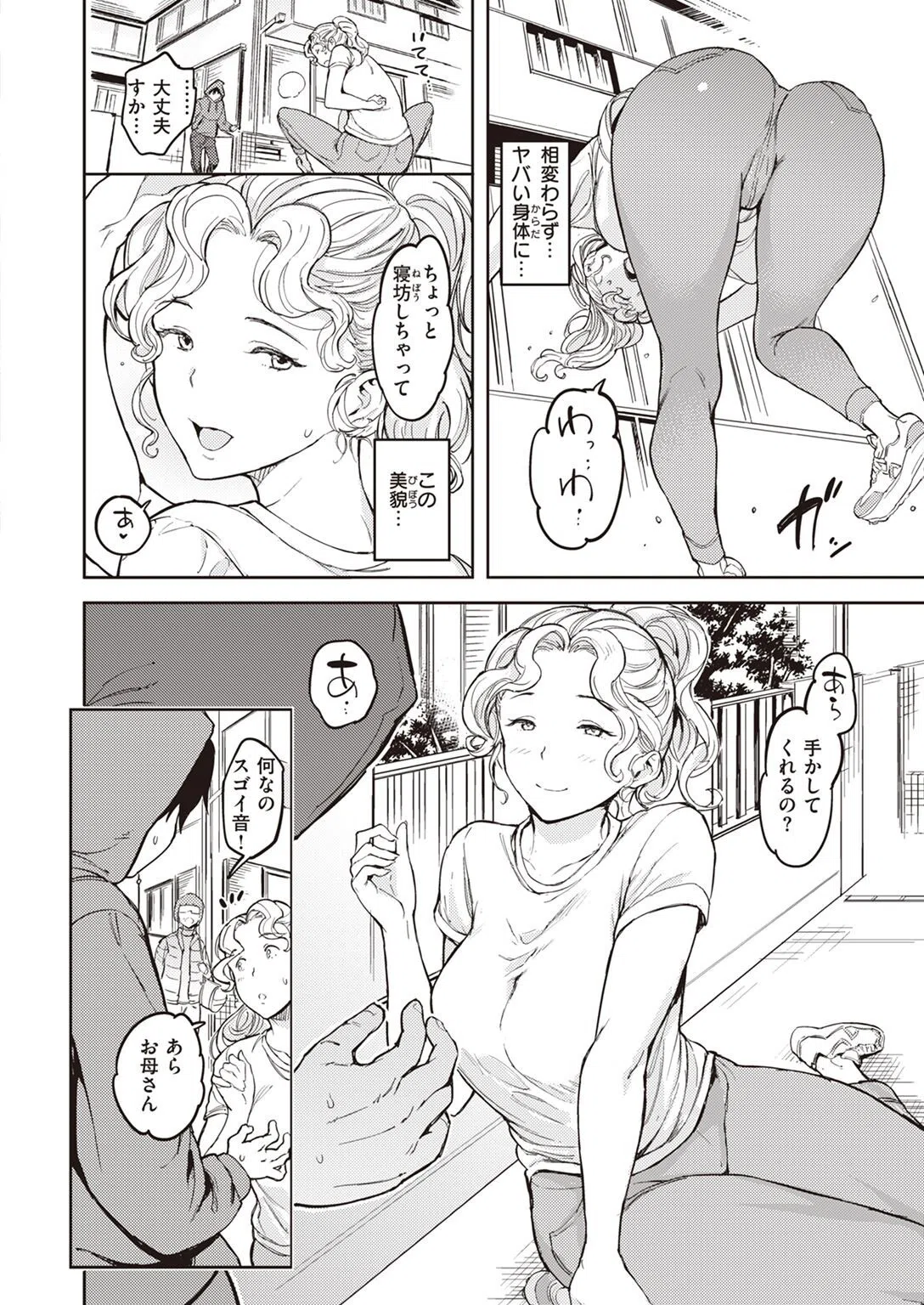 COMIC快楽天 2023年02月号 48ページ