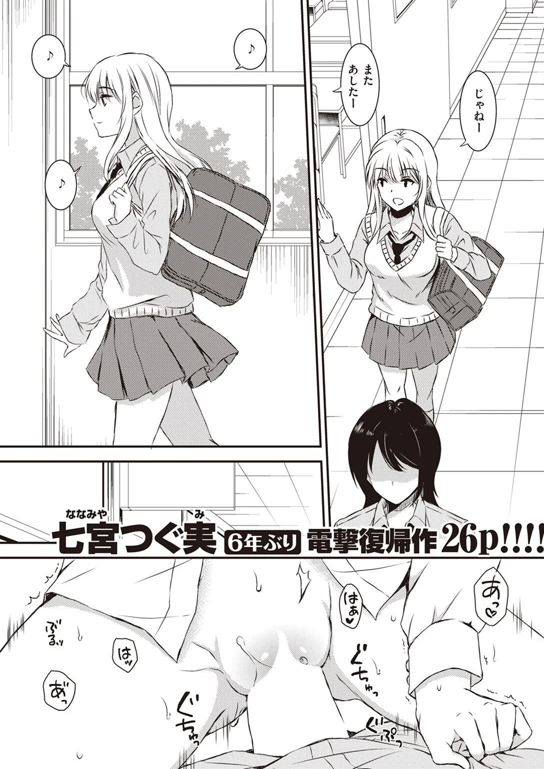 ベストフレンド（単話）