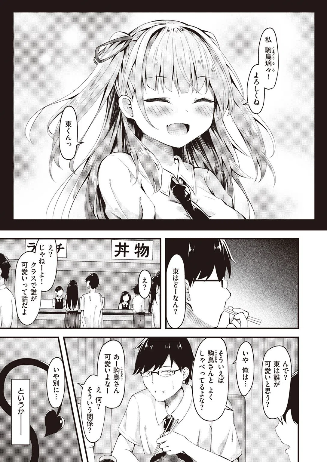 COMIC快楽天ビースト 2023年02月号 59ページ