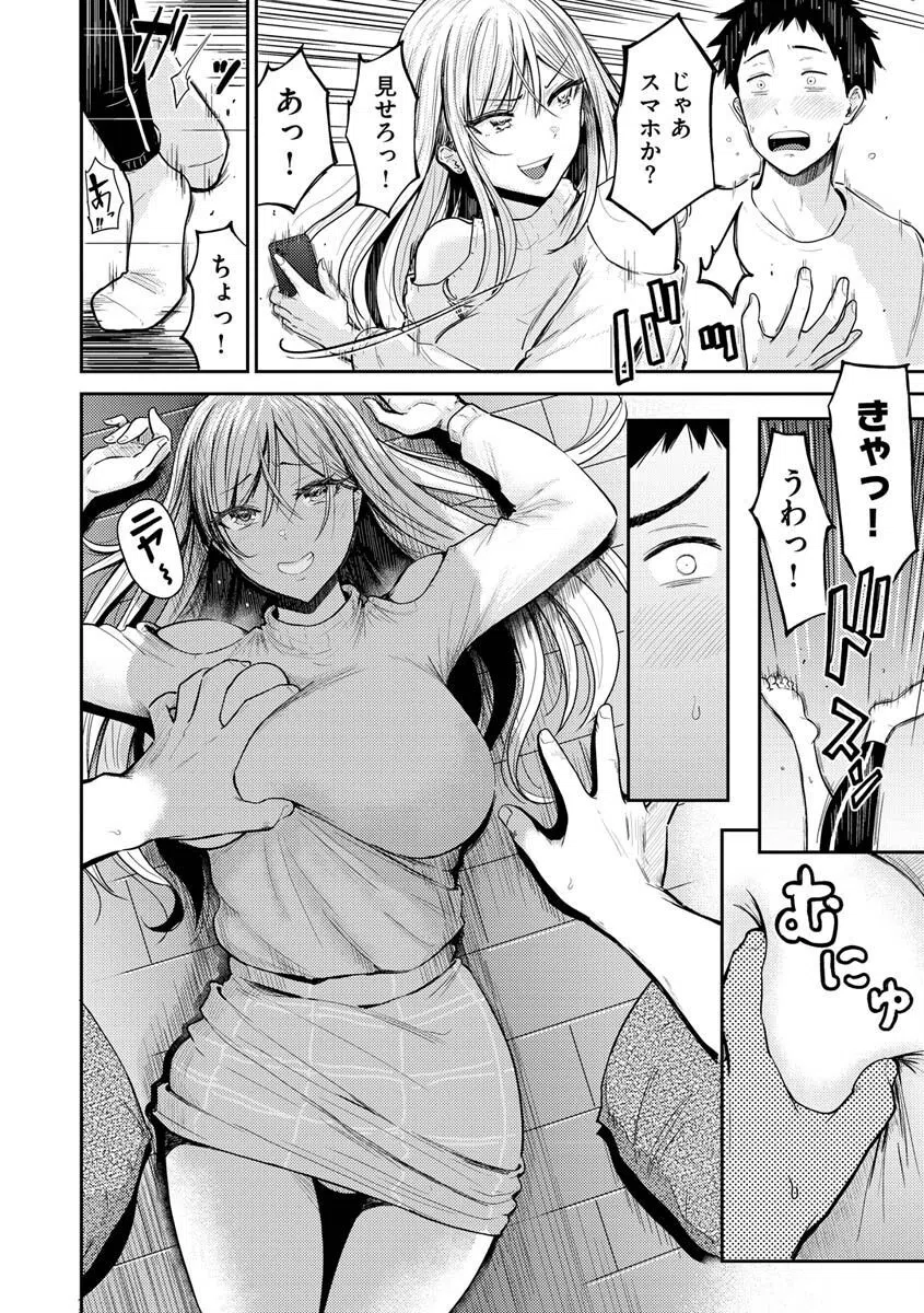 むちゃエロっ！ 5ページ