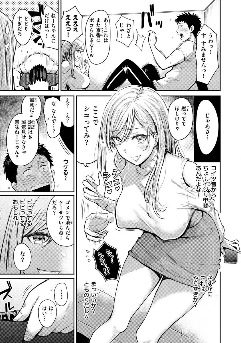 むちゃエロっ！ 6ページ