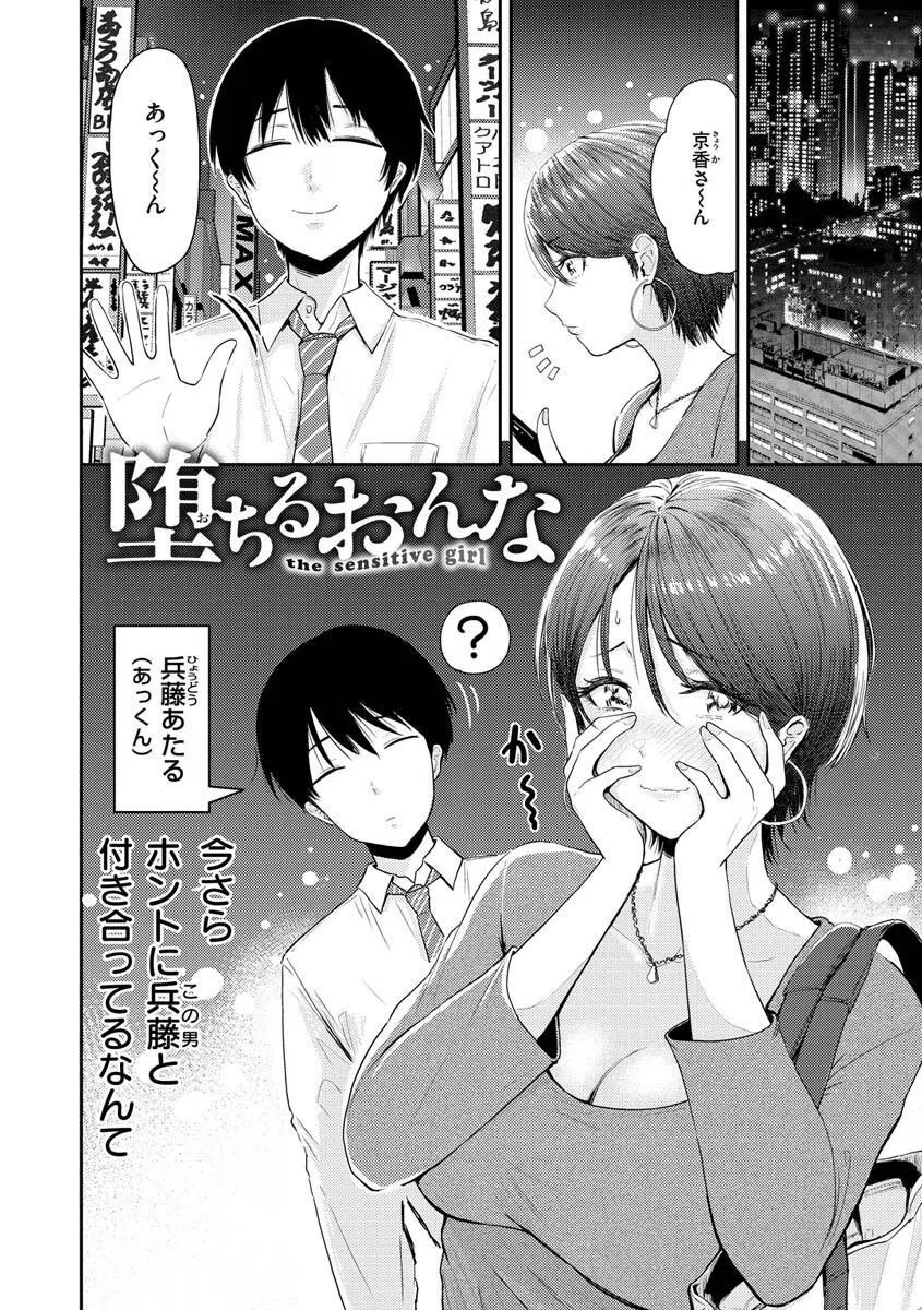 むちゃエロっ！ 12ページ