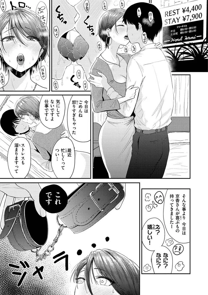 むちゃエロっ！ 13ページ