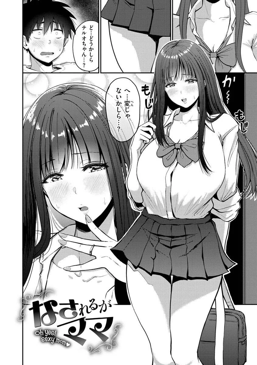 むちゃエロっ！ 15ページ