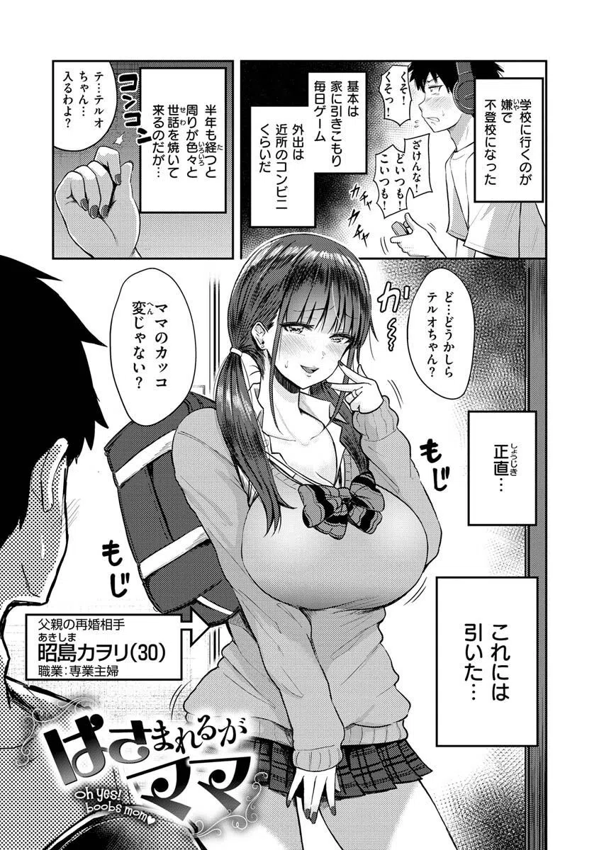 むちゃエロっ！ 17ページ