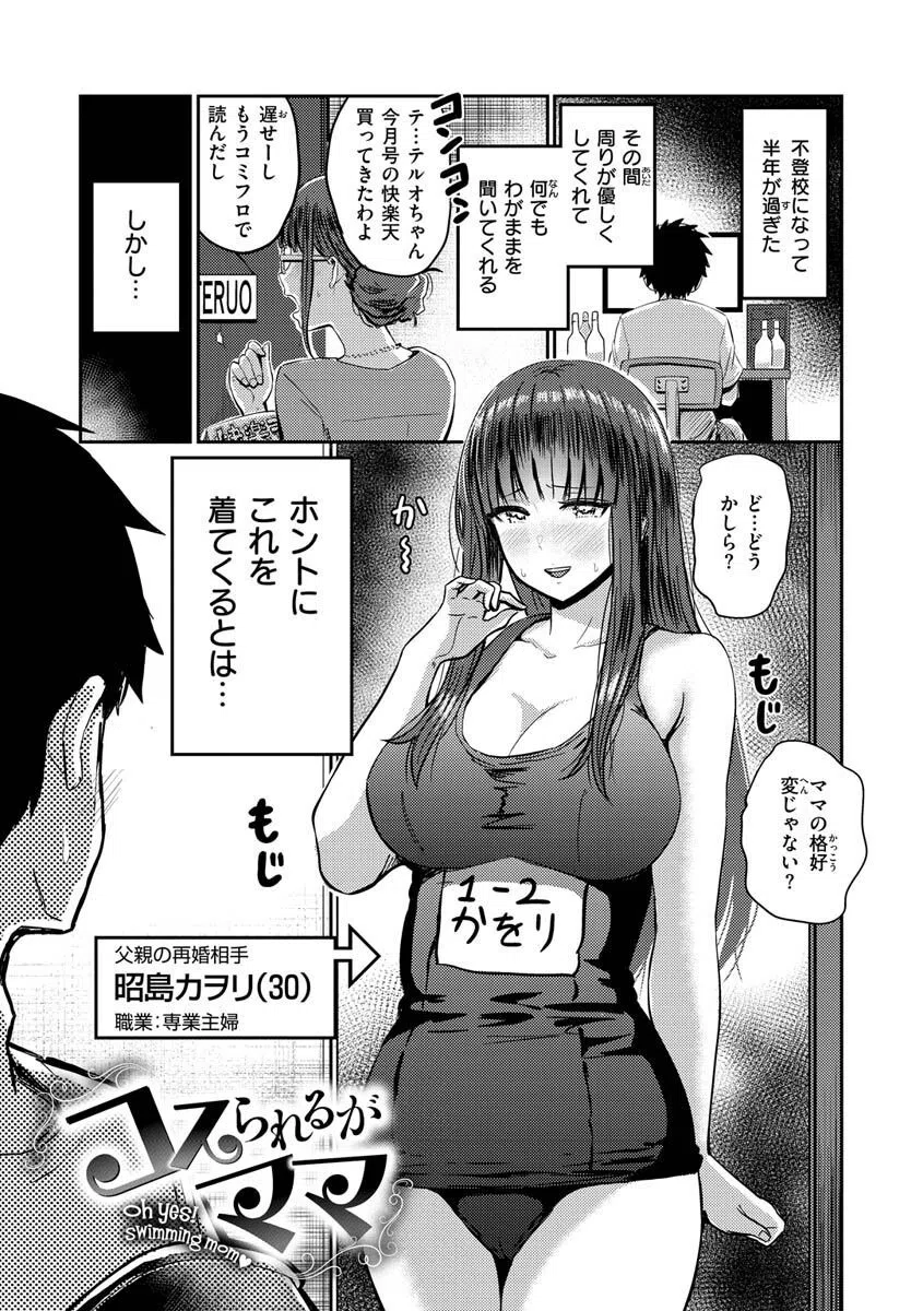 むちゃエロっ！ 18ページ