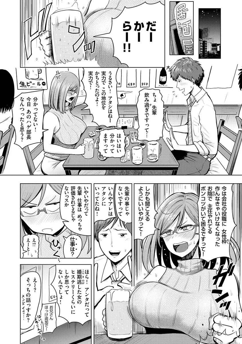 むちゃエロっ！ 19ページ