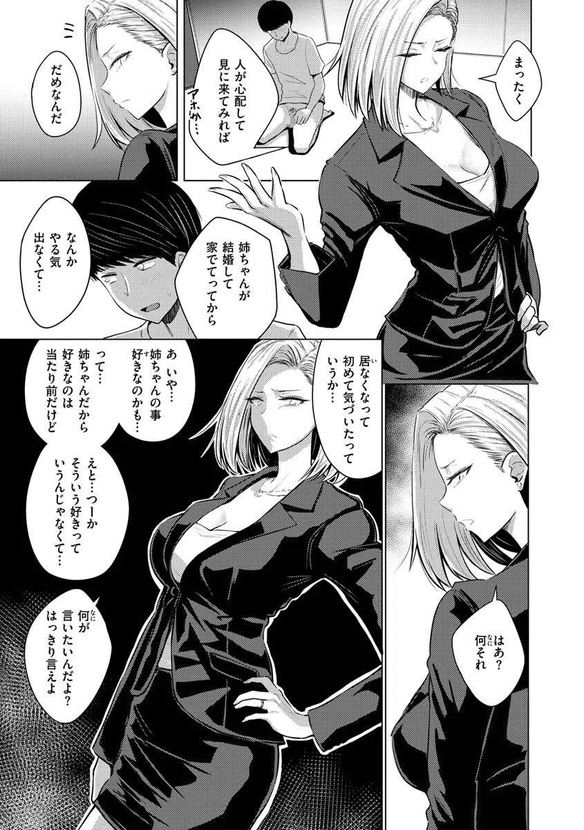 むちゃエロっ！ 27ページ