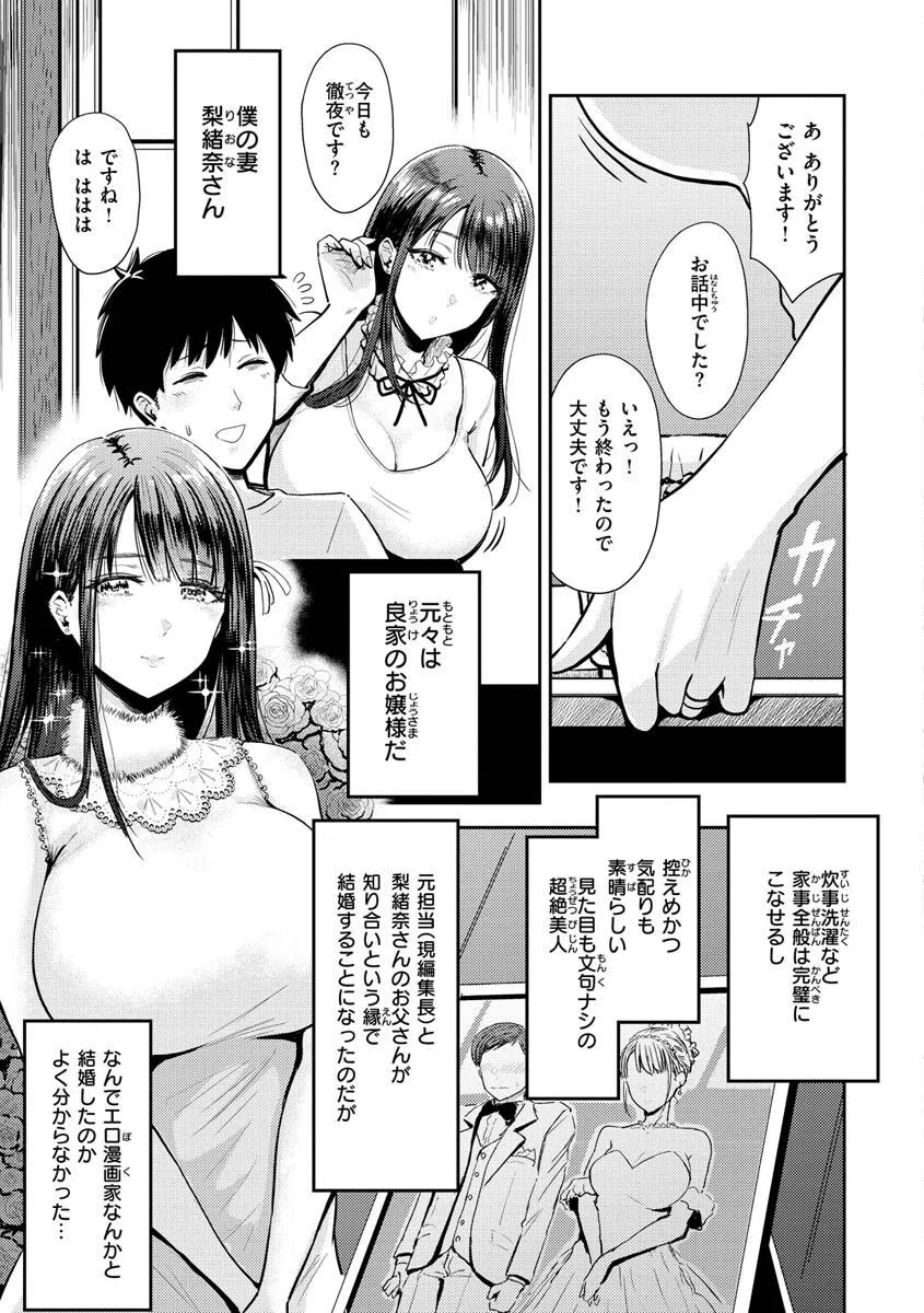 むちゃエロっ！ 31ページ