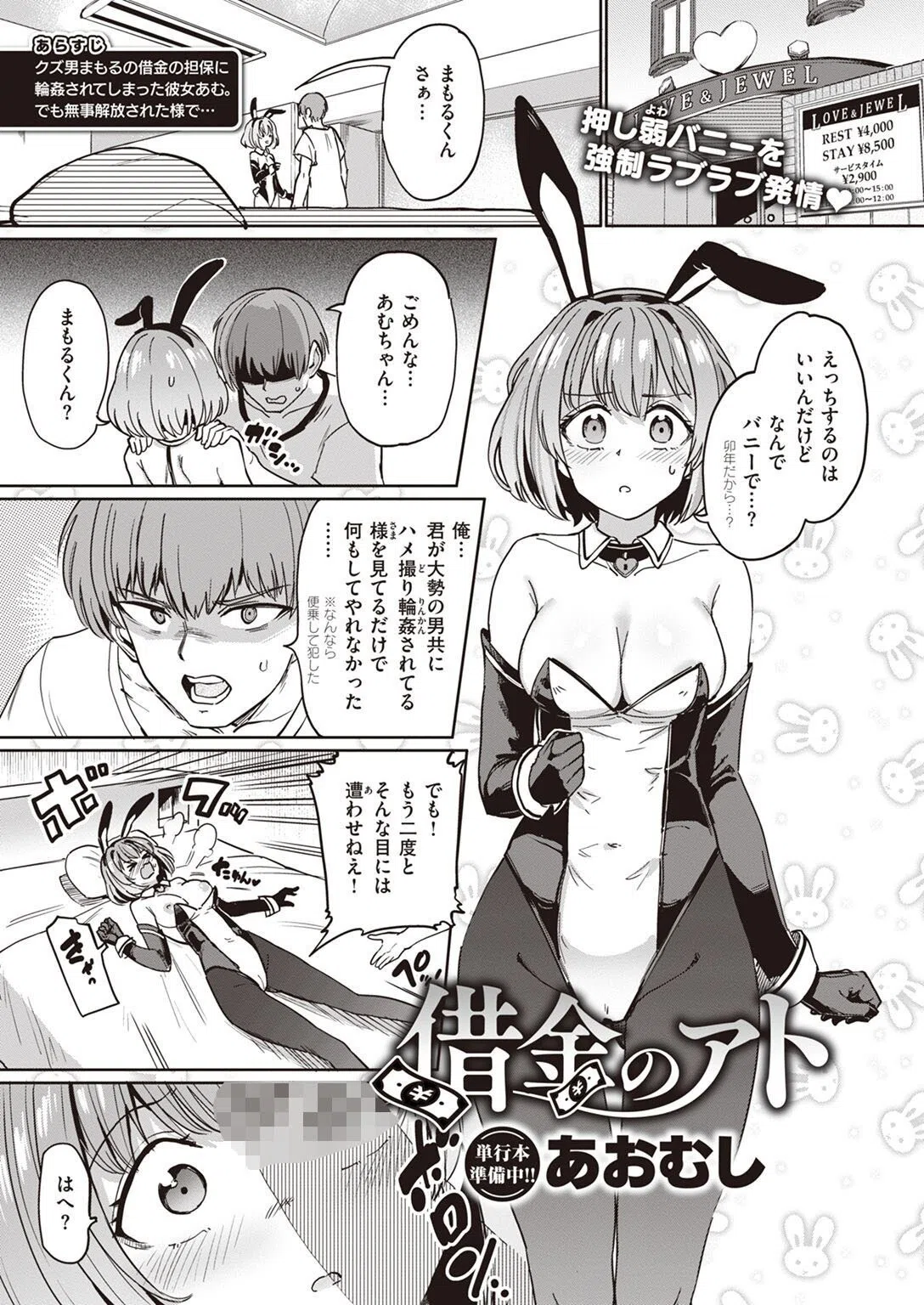 借金のカタ（単話）