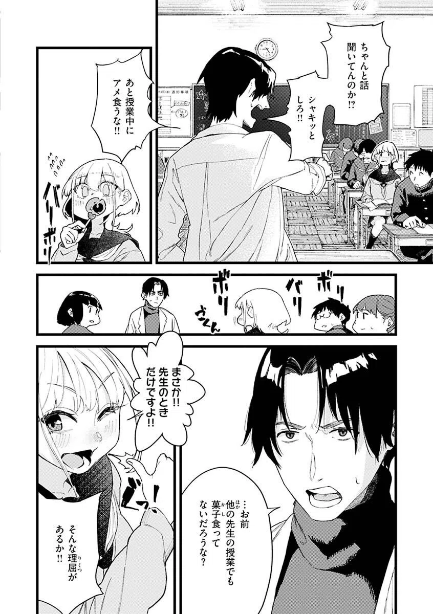 抱かれてあげるっ！ 31ページ