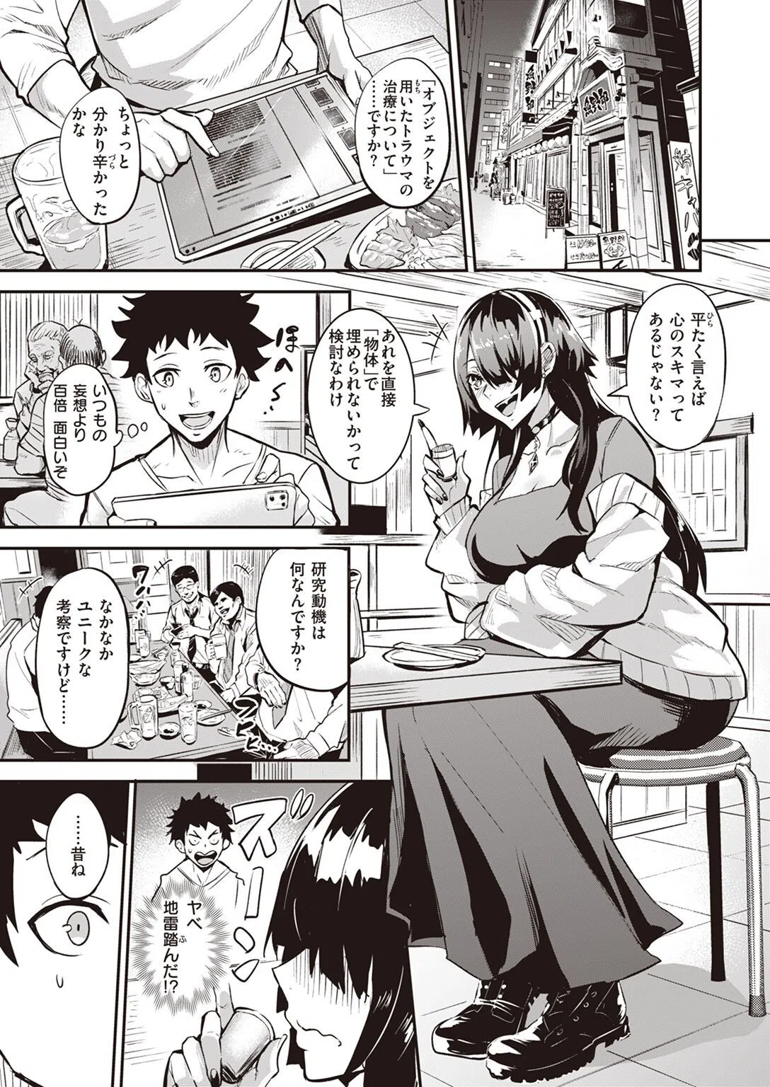 拝啓、アナルヴァンパイア先輩。（単話） 5ページ