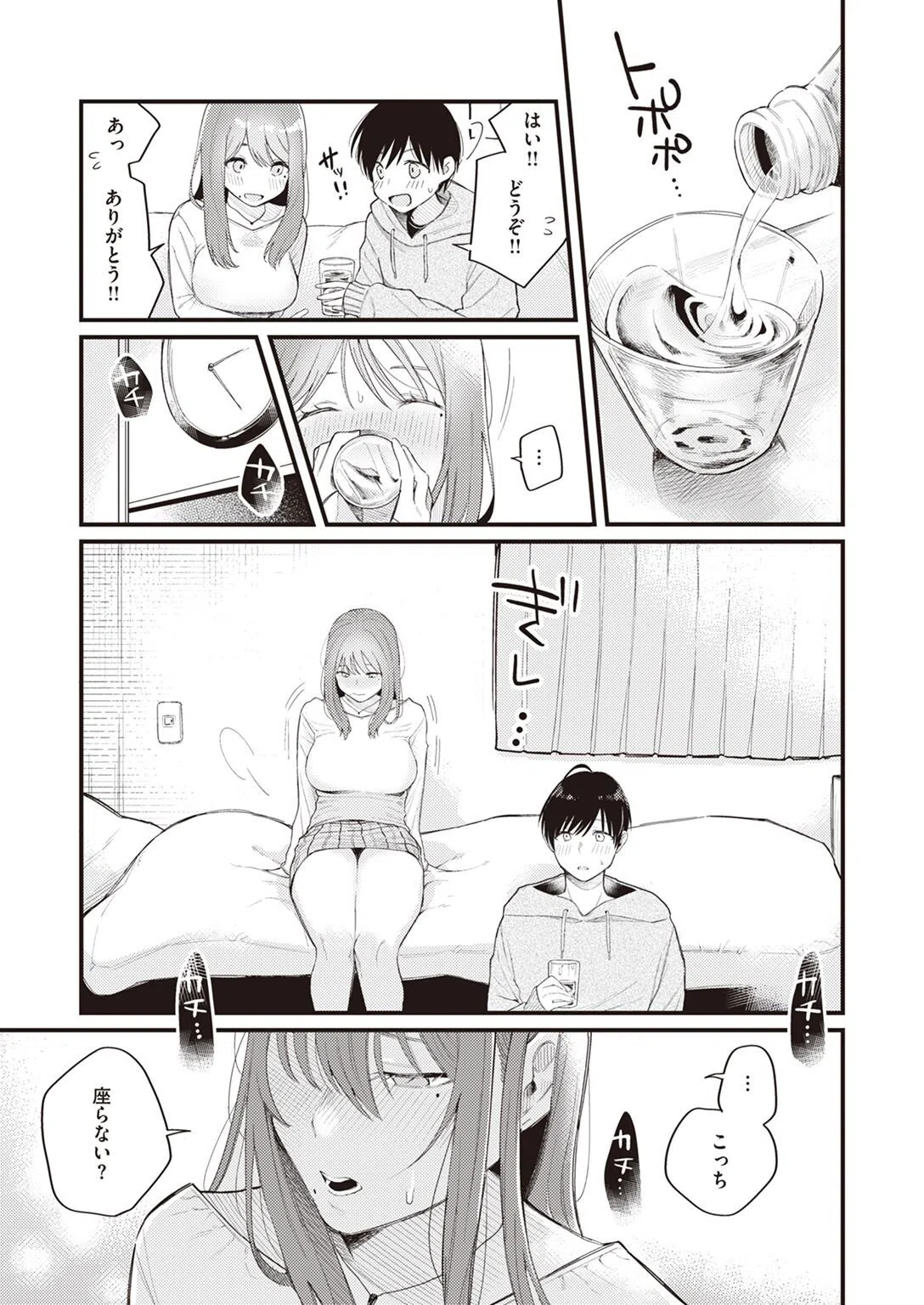 好きなんだもん（単話） 5ページ