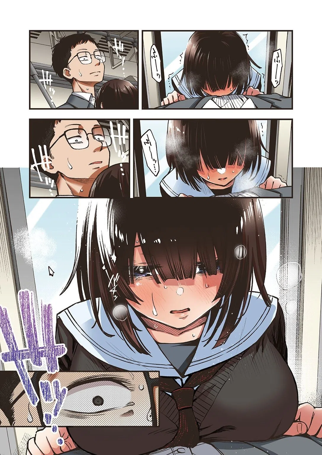 定位置【フルカラー版】（単話） 7ページ